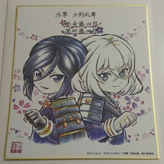 楽天市場】ufotable マチアソビカフェ 活撃 刀剣乱舞 複製ミニ色紙