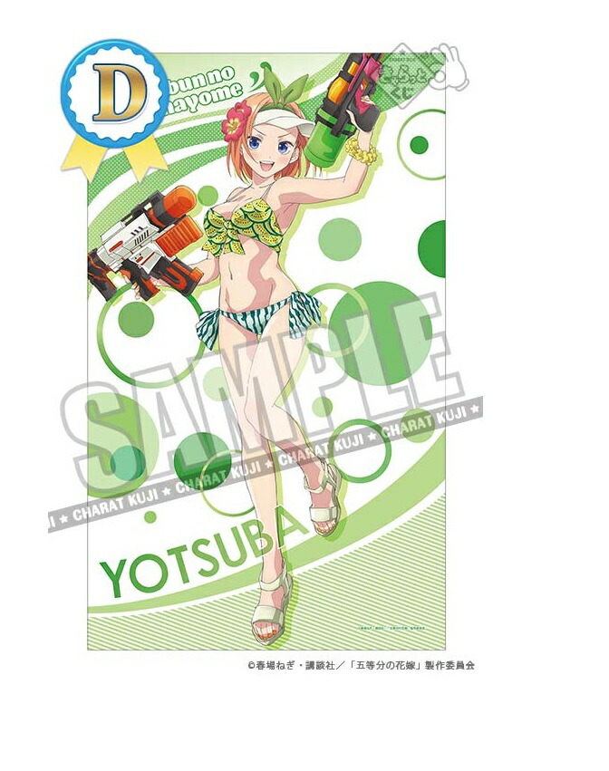 楽天市場】五等分の花嫁 マルチクロス 五つ子 アニメ 一花 二乃 三玖