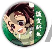 楽天市場】ufotable 鬼滅の刃 干支2025 巳年 ランダム箔押し缶バッジ