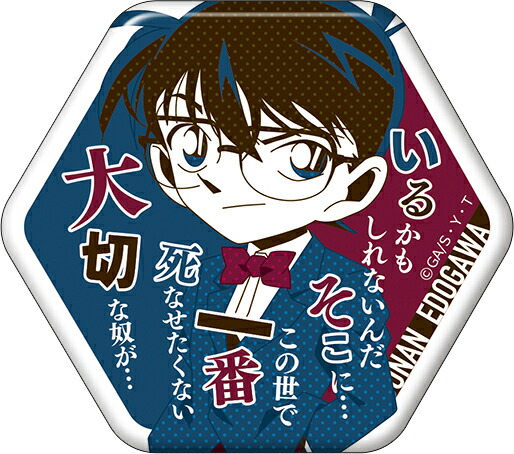 名探偵コナン 怪盗キッド セリフ入りキャラバッジコレクション 六角形 バッジ・ピンズ(キャラクター) 怪盗キッド 「名探偵コナン