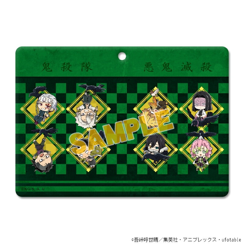 楽天市場 新品 鬼滅の刃 パスケース 鎹鴉運ばれ隊士 第2弾 アニメイト限定 我妻善逸 宇髄天元 甘露寺蜜璃 悲鳴嶼行冥 伊黒小芭内 不死川実弥 不死川玄弥 産屋敷耀哉 アニメグッズ専門店earth