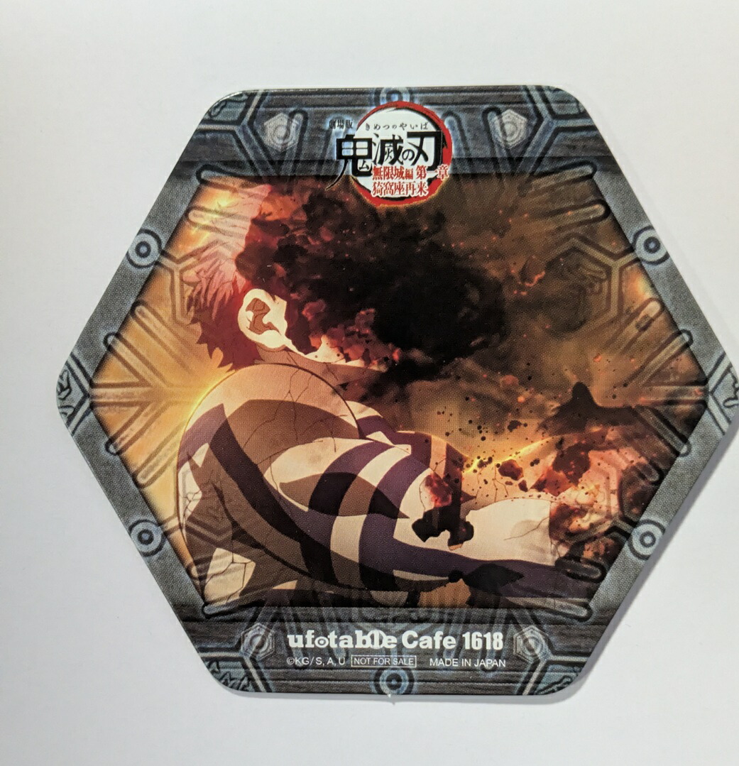 楽天市場】悲鳴嶼行冥 劇場版 鬼滅の刃 無限城編 第1章キービジュアル