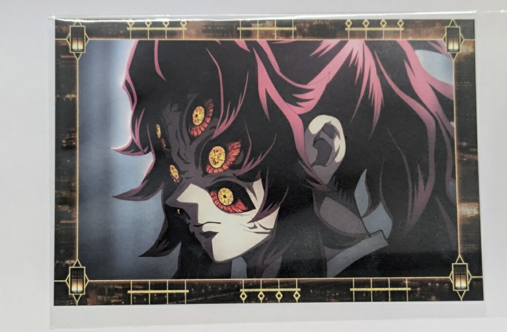 楽天市場】冨岡 義勇 鬼滅の刃 ufotable dining 無限城編 おすそわけ