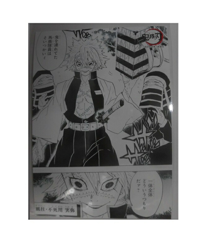 楽天市場】13:不死川実弥 アニメ 鬼滅の刃 柱稽古ダイニング・柱