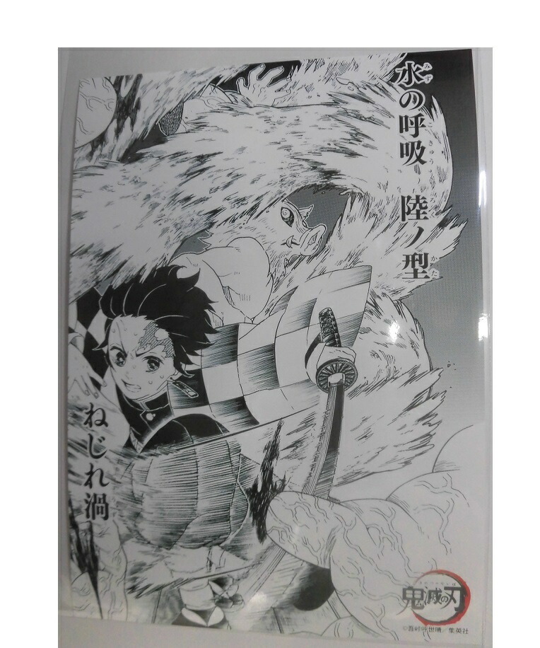 楽天市場】鬼滅の刃 プリント原作ブロマイド 煉獄杏寿郎 E ジャンプ