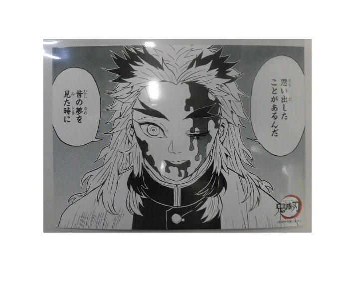 鬼滅の刃　寝そべり 等身大 布ポスター 煉獄杏寿郎 Amazon.co.jp: 鬼 滅 コミケ ufotable 等身大寝そべり布ポスター 煉獄