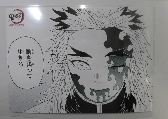 楽天市場】【新品】劇場版 鬼滅の刃 無限列車編 心を燃やせ