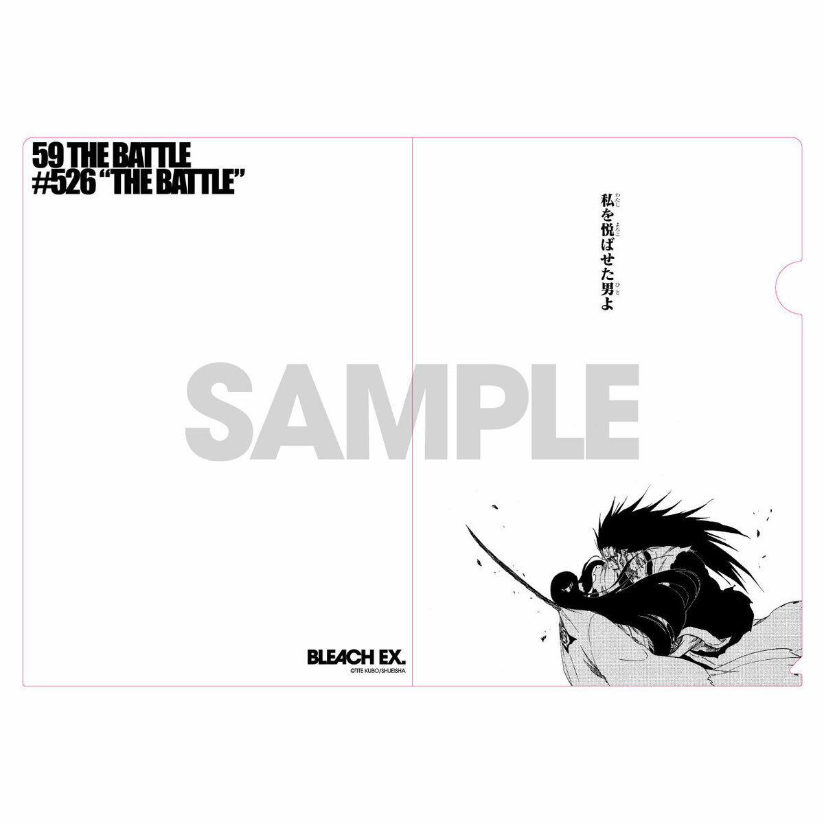 浮竹十四郎　原画展　特典 BLEACH 原画展 特典 浮竹十四郎 - メルカリ