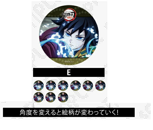 鬼滅の刃　全集中展　冨岡義勇　缶バッジ　刀鍛冶の里編 鬼滅の刃全集中展刀鍛冶の里編柱稽古編缶バッジ冨岡義勇 - メルカリ