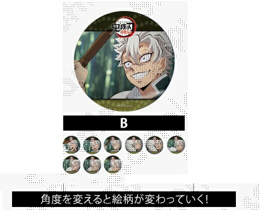鬼滅の刃 全集中展 幕間画 アイキャッチ ランダム 缶バッジ その肆 冨岡 義勇 鬼滅の刃 全集中展 幕間画 アイキャッチ ランダム缶バッジ 冨岡義勇