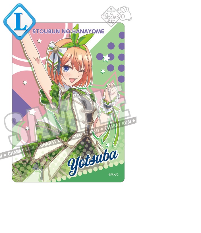楽天市場】きゃらっとくじ 五等分の花嫁 〜LIVE〜 L賞