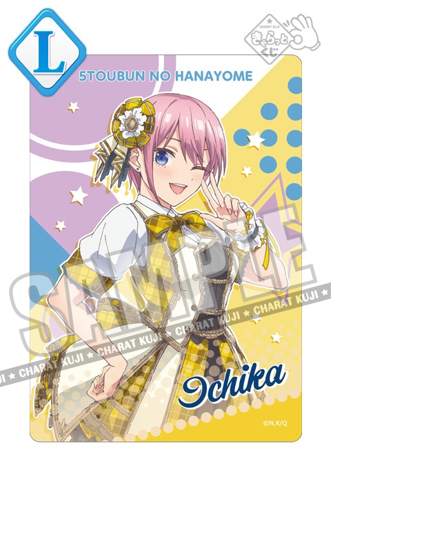 楽天市場】きゃらっとくじ 五等分の花嫁 〜LIVE〜 L賞