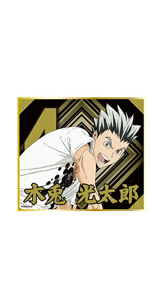 楽天市場】ハイキュー!! 合同練習会2020 選手ポスター 影山飛雄 単品