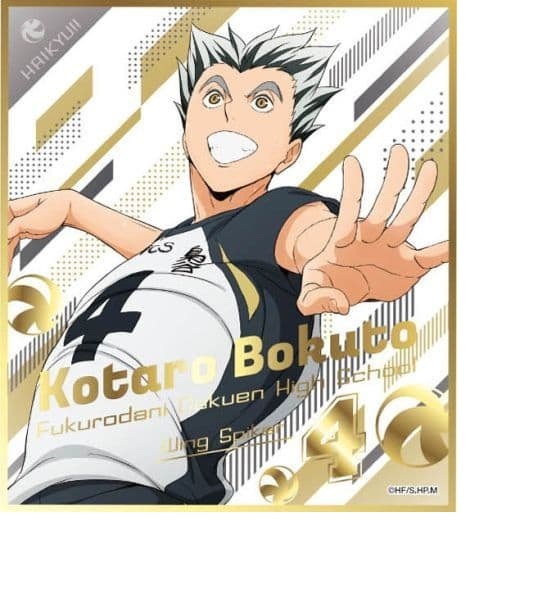 楽天市場】ハイキュー!! TO THE TOP ビジュアル色紙コレクション 5