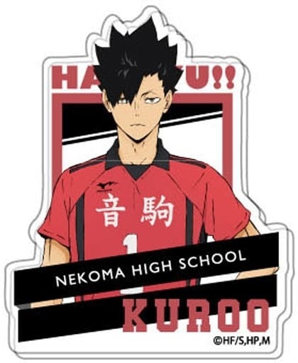 楽天市場】ハイキュー!! 合同練習会2023 デコレーション缶バッジ 黒尾