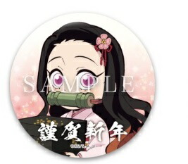 楽天市場】ufotable 鬼滅の刃 干支2025 巳年 ランダム箔押し缶バッジ