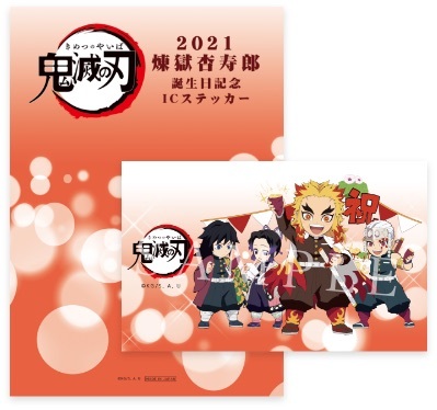 鬼滅の刃 ufotable dining グッズまとめ147点 GczEpt7aMAAe9fz.jpg