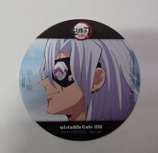 【鬼滅の刃 宇髄天元】天元様 コースター 11点 ufotableCafe Amazon.co.jp: 鬼滅 ufotable cafe to go コースター 宇髄天元