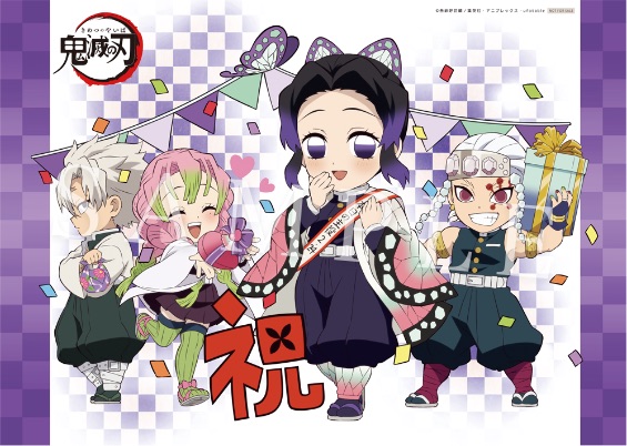 楽天市場】ufotable cafe 鬼滅の刃 コラボレーションカフェ 節分
