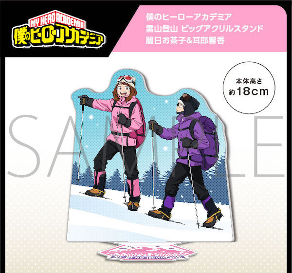 BANDAI - ヒロアカ ビッグアクスタ 雪山登山 緑谷出久 轟焦凍 僕のヒーローアカデミア 雪山登山 アクリルスタンド 轟 焦凍