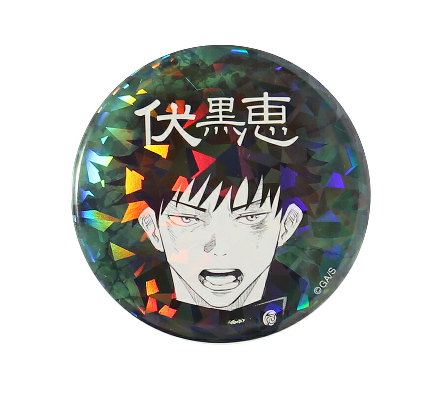 楽天市場 新品 呪術廻戦 週刊少年ジャンプ オールスター缶バッジ 伏黒恵 缶バッジ ジャンプキャラクターズストア限定 ポスト投函 配送可 アニメグッズ専門店earth