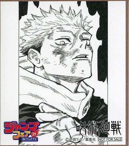 呪術廻戦 東堂葵 ジャンプショップブロマイド 楽天市場】呪術廻戦 領域展開フェア in JUMP SHOP お買い上げ
