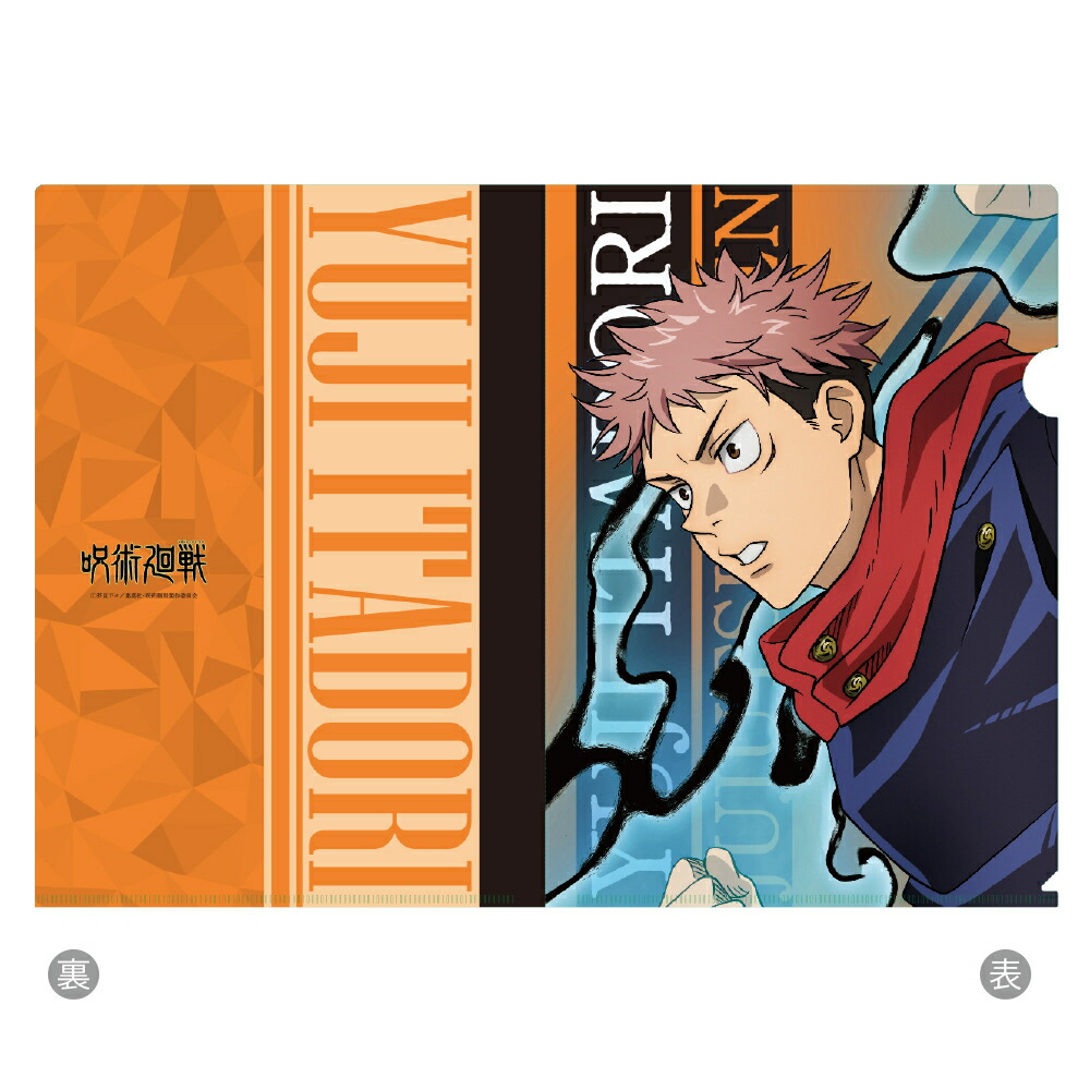 生ブロマイド 五条悟 ジャンプフェスタ2022 エンスカイ 呪術廻戦 まとめ売り TVアニメ「呪術廻戦」 ケース付きブロマイドセット 5.五条悟
