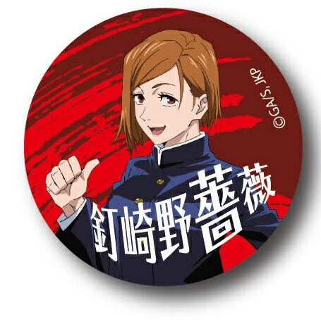 楽天市場】呪術廻戦 コレクション缶バッジ 第1弾 釘崎野薔薇 B