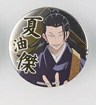 楽天市場】呪術廻戦 コレクション缶バッジ 第2弾 夏油傑 A : アニメ
