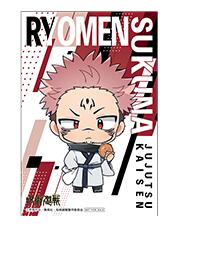 楽天市場】呪術廻戦 領域展開フェア in JUMP SHOP お買い上げ特典 名