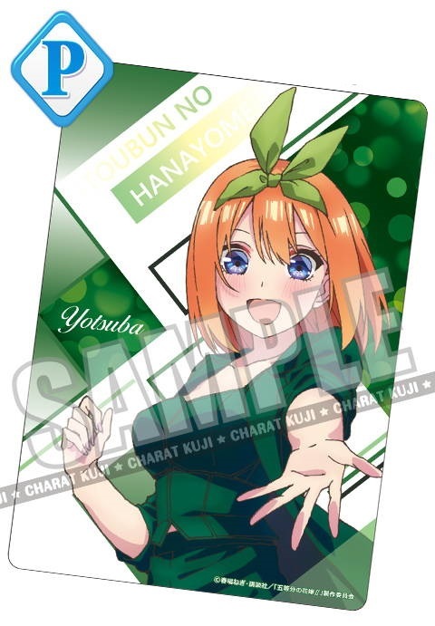 楽天市場】きゃらっとくじ 五等分の花嫁 〜LIVE〜 L賞