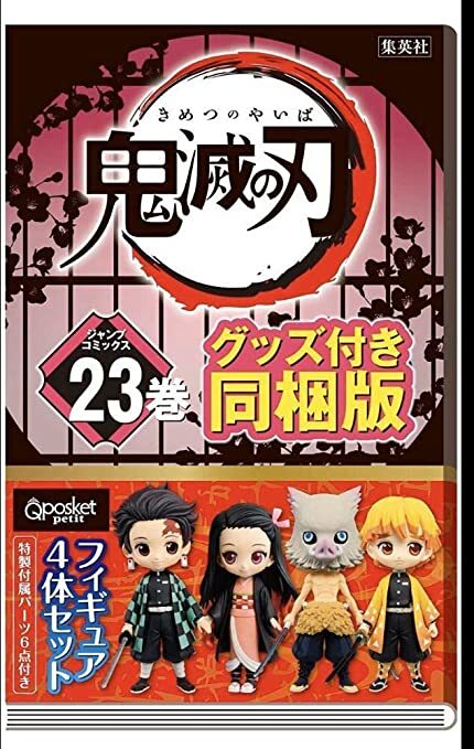 鬼滅の刃1〜22巻　中国語 鬼滅の刃 22 / 吾峠呼世晴 - 紀伊國屋書店ウェブストア