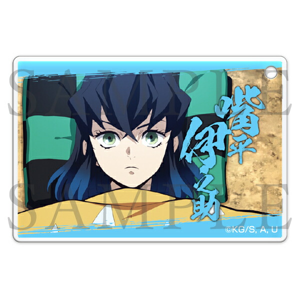 楽天市場】【新品】鬼滅の刃 全集中展 ご当地SD アクリルチャーム