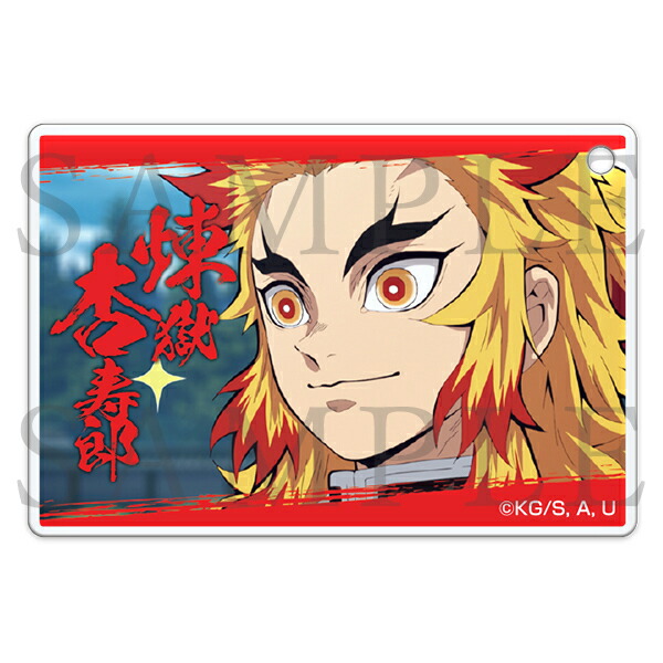 楽天市場】【新品】ufotable 鬼滅の刃 煉獄杏寿郎の使命 壱 アクリル