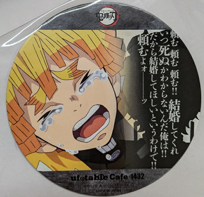 楽天市場】鬼滅の刃 柱稽古編リアルタイムカフェ 第六話 我妻善逸