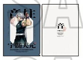 鬼滅の刃 柱イベント開幕企画 柱稽古編コラージュレイヤードパネル 富岡義勇 鬼滅の刃 柱イベント開幕企画 柱稽古編コラージュレイヤード
