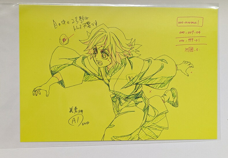 楽天市場】鬼滅の刃 特別編集版 兄妹の絆・浅草編 予告原画