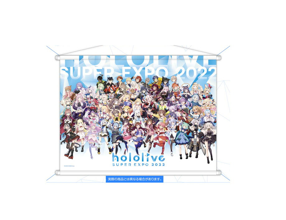 ジョイポリス×ホロライブ HAPPY PARTY B2タペストリー 白上フブキ ジョイポリス×ホロライブ HAPPY PARTY B2タペストリー 白上