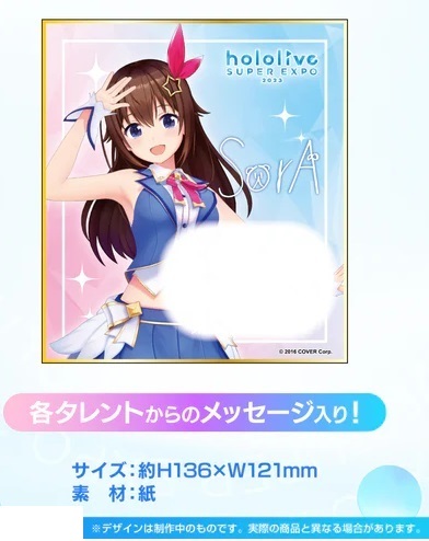 がうる・ぐら 誕生日記念2023 グッズ がうる・ぐら 誕生日記念2023 – hololive production official shop