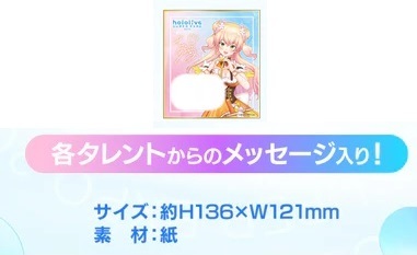 ホロライブ EXPO 2023 色紙 3期生+4期生+5期生+holoX 15枚 ホロライブ EXPO 2023 色紙 3期生+4期生+5期生+holoX 15枚