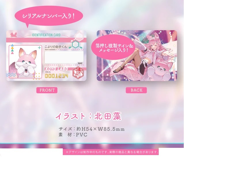 楽天市場】ホロライブ hololive 博衣こより 誕生日記念2024 「海の