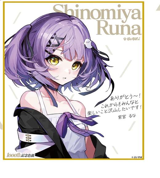 角巻わため 1周年記念サイン入りポストカード ホロライブ 角巻わため 直筆サイン入りポストカード ふーみ先生
