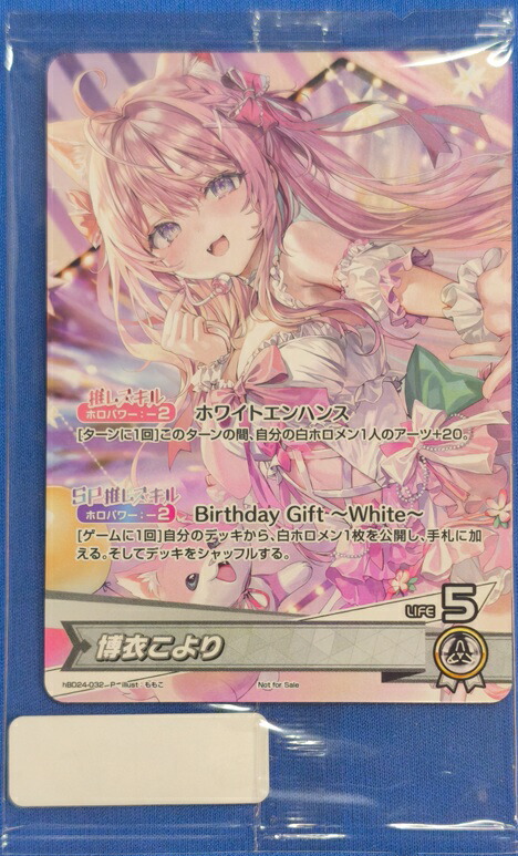 楽天市場】ホロライブ ホロライブEnglish バレンタインデー2023 特典