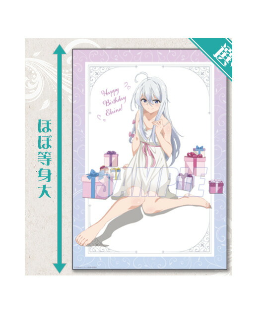 オトメイト　アムネシア　スペシャルくじ　B賞　B2タペストリー Amazon.co.jp: アムネシア（AMNESIA） スペシャルくじ B賞