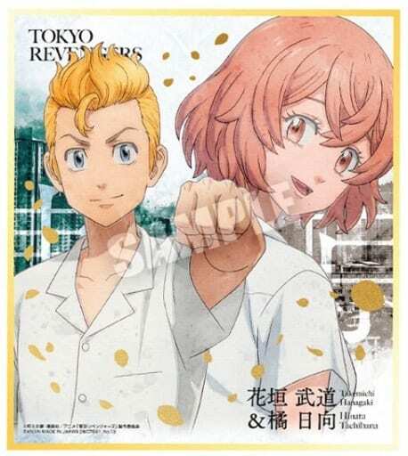 楽天市場】東京リベンジャーズ色紙ART2 稀咲鉄太＆半間修二