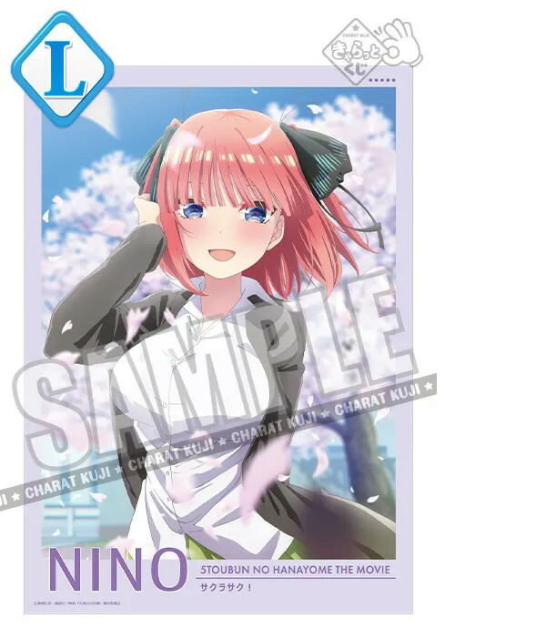 【バラ売り専用】A3クリアポスター 映画 五等分の花嫁 サクラサク 楽天市場】【新品】きゃらっとくじ 五等分の花嫁 〜Summer