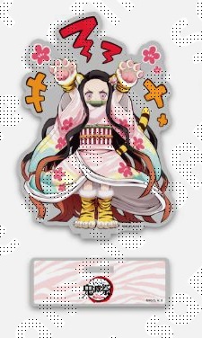 ◆新品・未使用◆ 鬼滅の刃 鬼滅祭　寅年　ランダムアクリルスタンド　※オマケ付き 鬼滅の刃 鬼滅祭 アニメ参周年記念祭 寅年描き下ろしイラスト