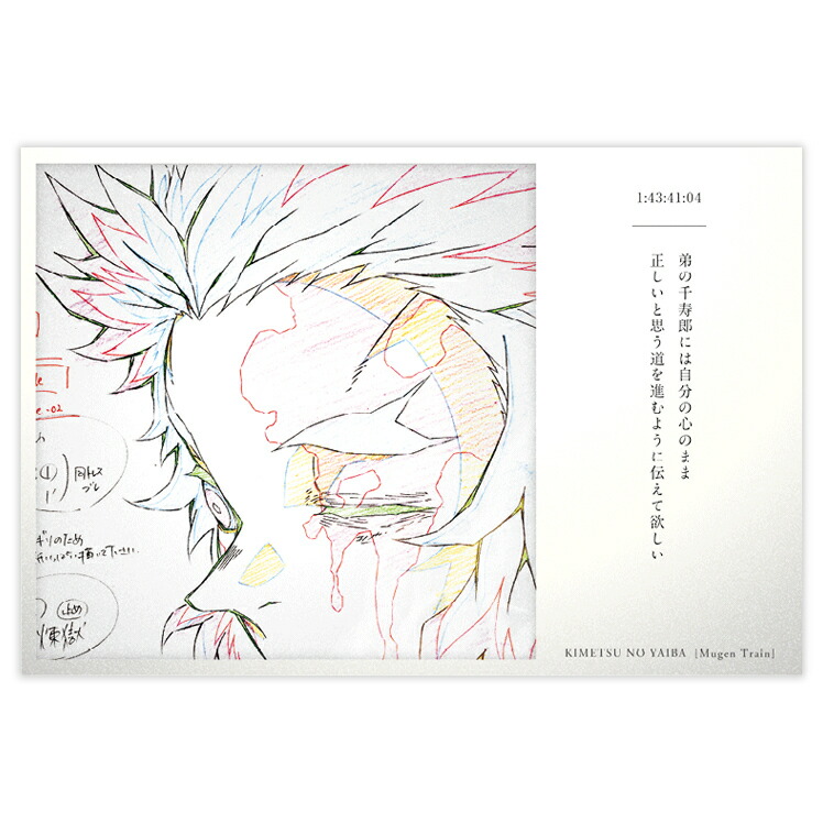 楽天市場】【新品】鬼滅の刃 全集中展 OP・EDポストカードセット
