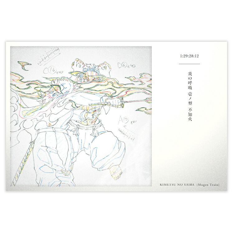 楽天市場】【新品】ufotable cafe 鬼滅の刃 無限列車編