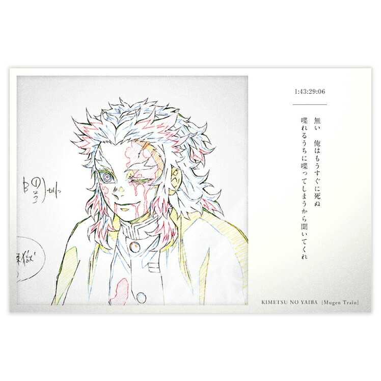 劇場版 鬼滅の刃 無限列車編 公開二周年記念ポストカード 全119種セット 劇場版 鬼滅の刃 無限列車編 公開二周年記念ポストカード 全119種